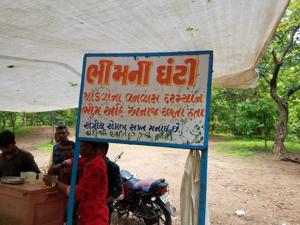  झंड हनुमान मंदिर के पास दर्शनीय स्‍थल