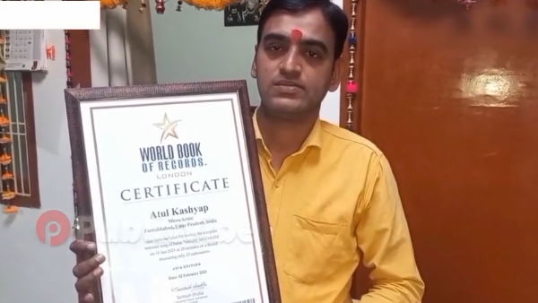 लंदन में विश्व रिकॉर्ड के लिए हुआ नामांकन