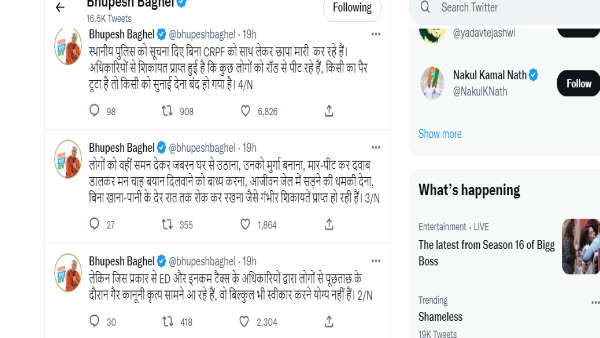 केंद्रीय जाँच एजेंसियों पर एक्शन लेगी छत्तीसगढ़ पुलिस ?