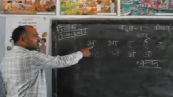 सरकारी स्कूल के टीचर का पढ़ाने का तरीका हुआ वायरल सरकारी स्कूल के टीचर का पढ़ाने का तरीका हुआ वायरल