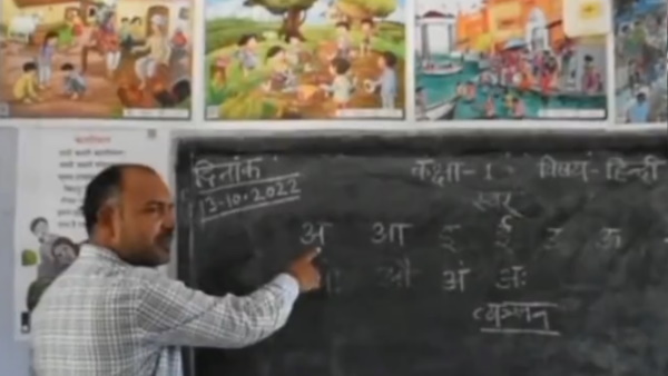 गाते हुए सिखाया अ, आ, इ, ई गाते हुए सिखाया अ, आ, इ, ई