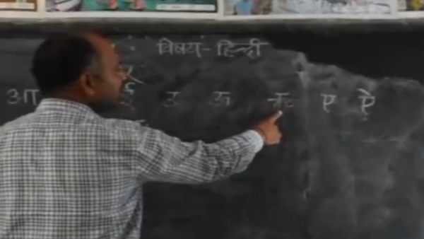 टीचर का क्रिएटिव स्टाइल के कायल हुए लोग टीचर का क्रिएटिव स्टाइल के कायल हुए लोग