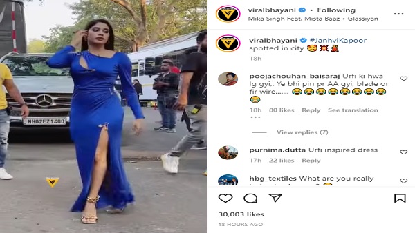 जाह्नवी की बोल्ड ड्रेस पर उठे सवाल