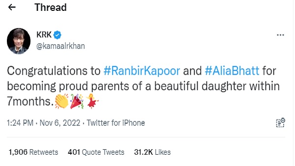 केआरके के ट्वीट से भड़क गए हैं लोग