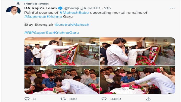 पिता को देखकर फूट फूटकर रोने लगे महेश बाबू