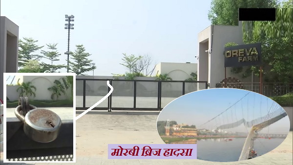 ओरेवा के पास थी रखरखाव और संचालन की जिम्मेदारी