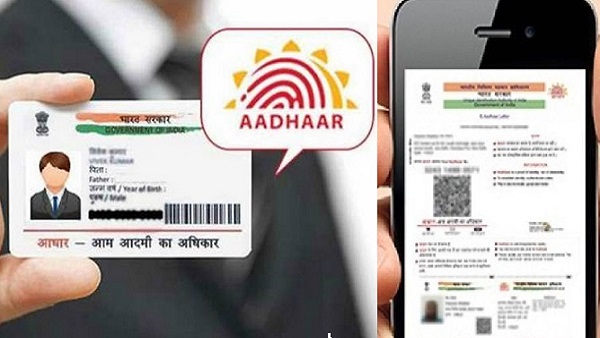  ऐसे आधार कार्ड डेटा से मिला घर का सही पता 