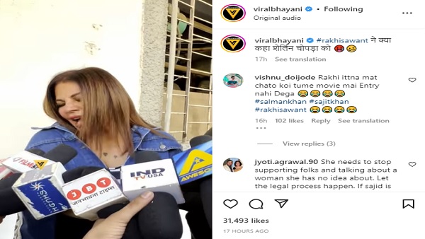 राखी ने कैमरे के सामने शर्लिन का उड़ाया मजाक राखी ने कैमरे के सामने शर्लिन का उड़ाया मजाक