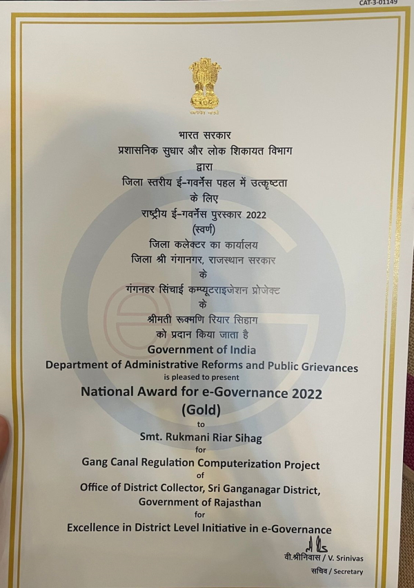  हनुमानगढ़ में दो नवाचार किए
