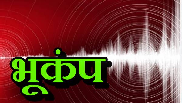 क्या भूकंप की भविष्यवाणी की जा सकती है?