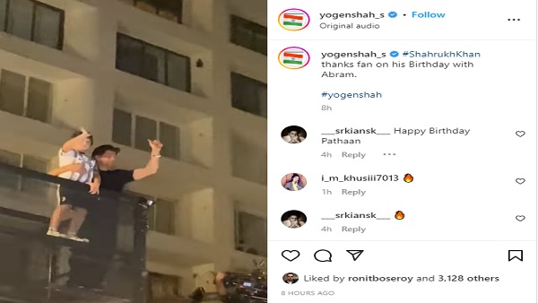 बेटे अबराम के साथ फैंस का किया अभिवादन बेटे अबराम के साथ फैंस का किया अभिवादन