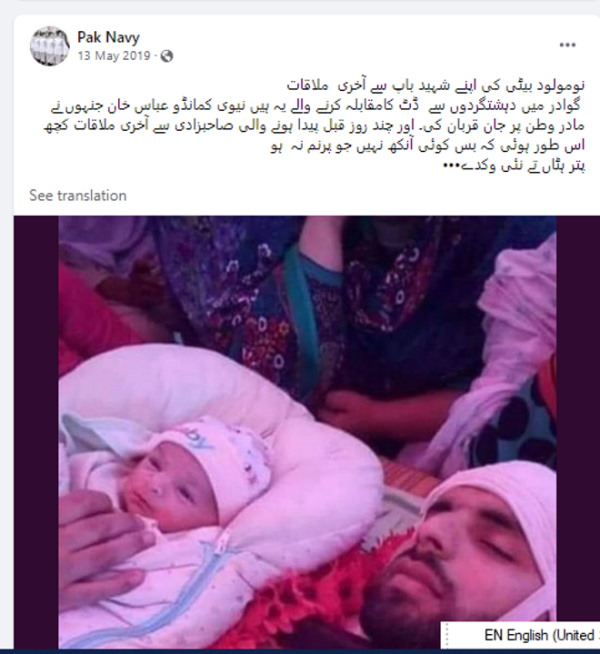  पाक नेवी की फेसबुक पोस्‍ट