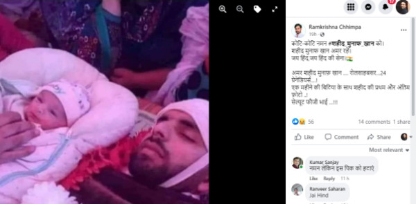  मुनाफ खान के नाम से फोटो वायरल