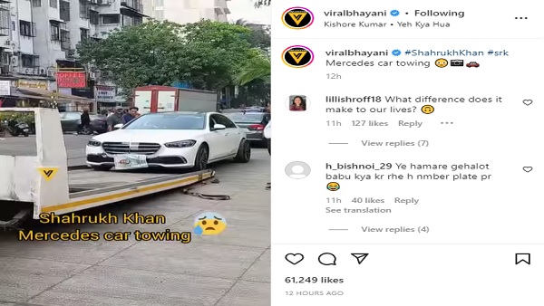 बीच सड़के से उठाई गई किंग खान की कार बीच सड़के से उठाई गई किंग खान की कार