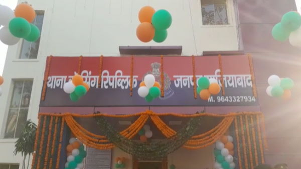 थाने शुरू होने का इंतजार हुआ खत्म