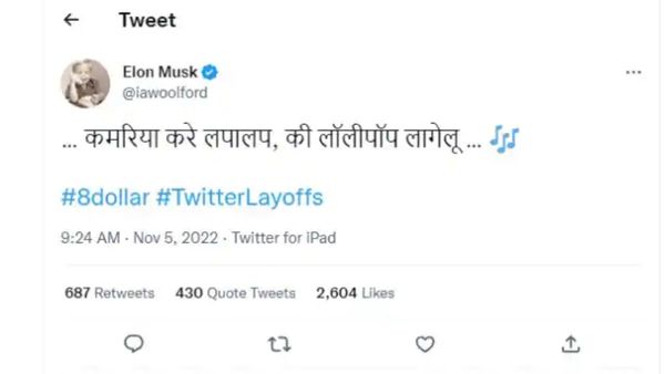 आज सुबह से ट्ववीट्स हो रहे वायरल