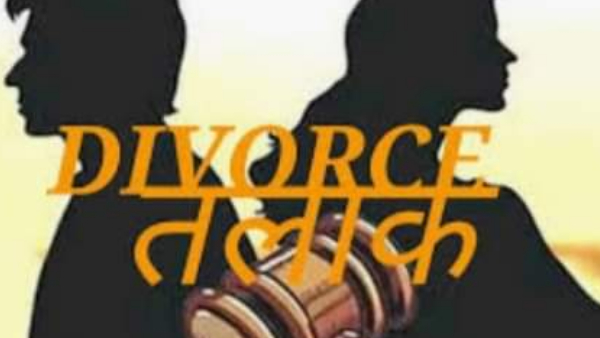 पति ने कोर्ट में भरण-पोषण के लिए दिया आवेदन