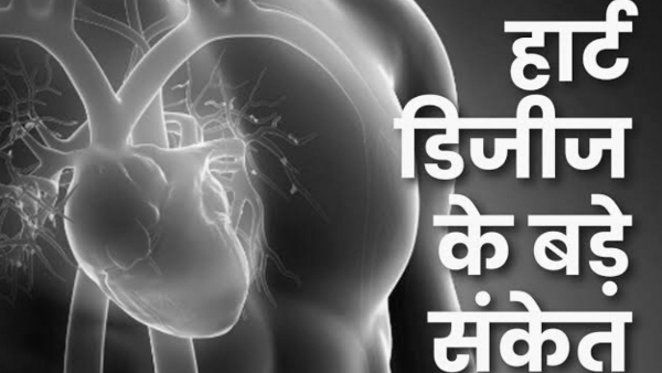 हार्ट स्ट्रोक के संकेत
