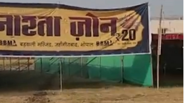 इज्तिमा में सिर्फ मिलेगा वेज खाना