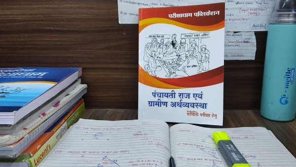 सिलेबस में ग्रामीण अर्थव्यवस्था और पंचायती राज्य विषय को हटाया