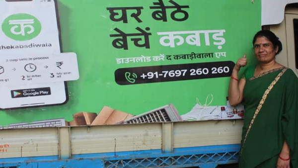 कबाड़ के काम को समझा