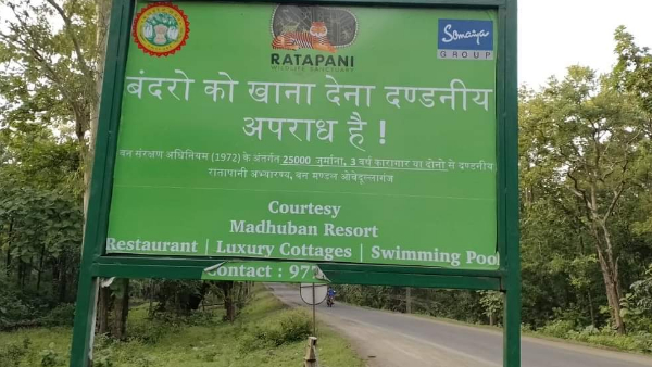 डीएफओ अब्दुल्लागंज विजय कुमार ने दी जानकारी