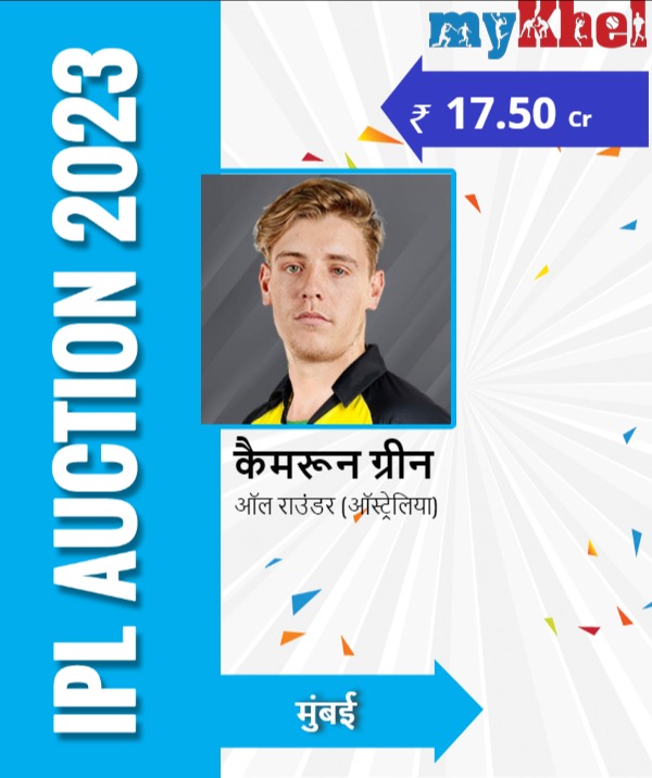 कैमरन ग्रीन