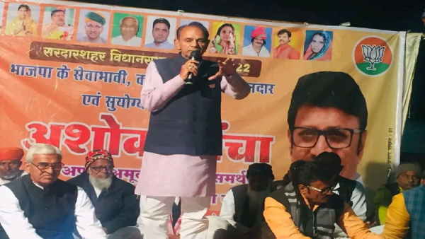 भाजपा से अशोक पिंचा