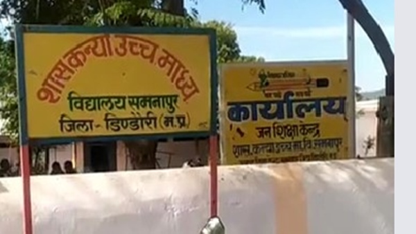 जब ससुर ही BEO है, तो फिर किस बात की चिंता 