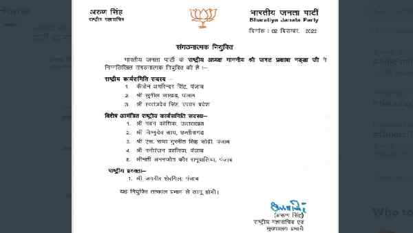 पंजाब के नेताओं का भाजपा संगठन में बढ़ा कद