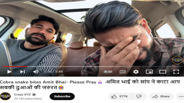  अमित शर्मा सांपों पर बनाए कई वीडियो