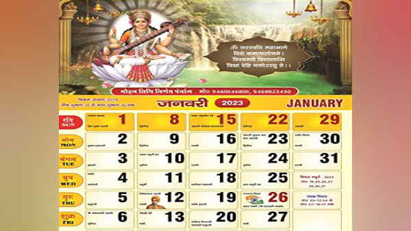 क्या है इसके पीछे की पौराणिक कथा