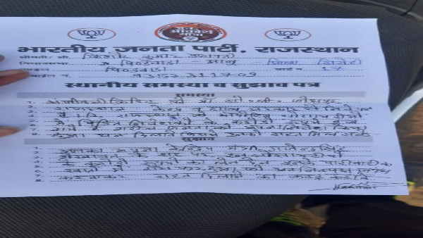 सिरोही जिले के पिंडवाड़ा निवासी व्यक्ति ने शिकायत