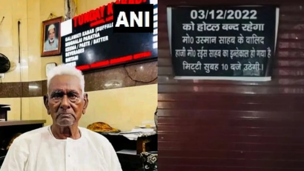 टुंडे कबाब की कैसे हुई शुरूआत, भोपाल से है ये खास कनेक्‍शन 