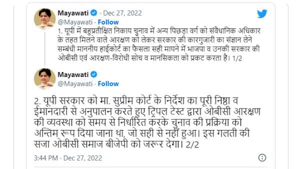 UP Nikay Chunav UP Nikay Chunav