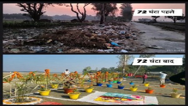 चौक नगर पंचायत चौक नगर पंचायत