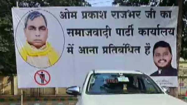 Om Prakash Rajbhar Om Prakash Rajbhar