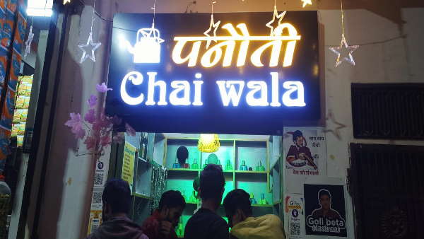 चाय की दुकान खोलने पर सहमत नहीं थे घरवाले चाय की दुकान खोलने पर सहमत नहीं थे घरवाले