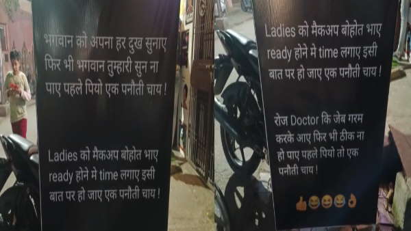 बोर्ड पर लिखे हैं अनोखे स्लोगन बोर्ड पर लिखे हैं अनोखे स्लोगन