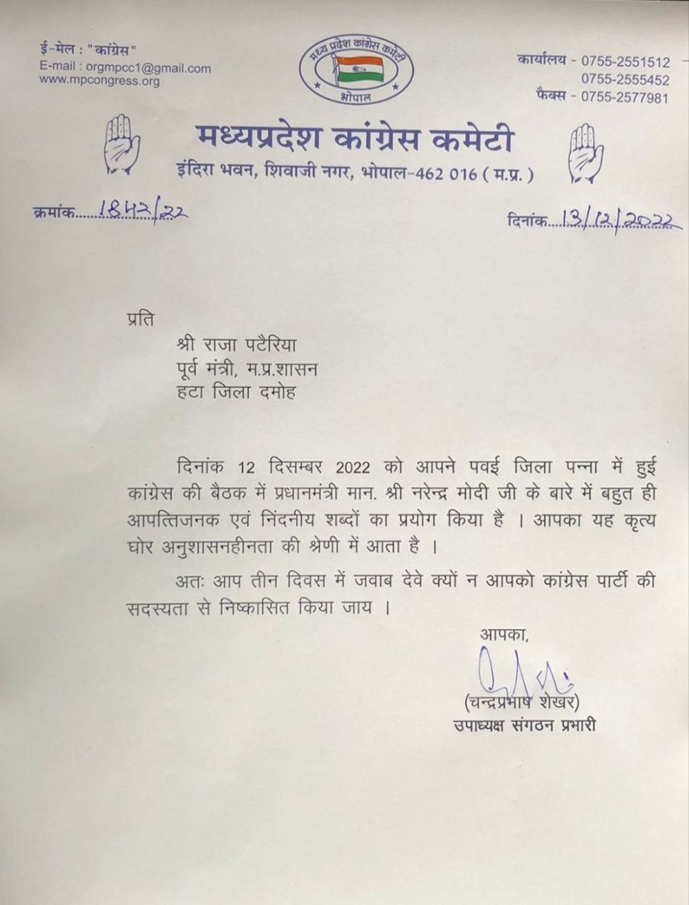 congress notice