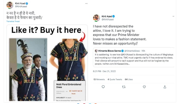 हिमंत बिस्वा सरमा बोले, ये हमारे आदिवासी पहनावे का मजाक है