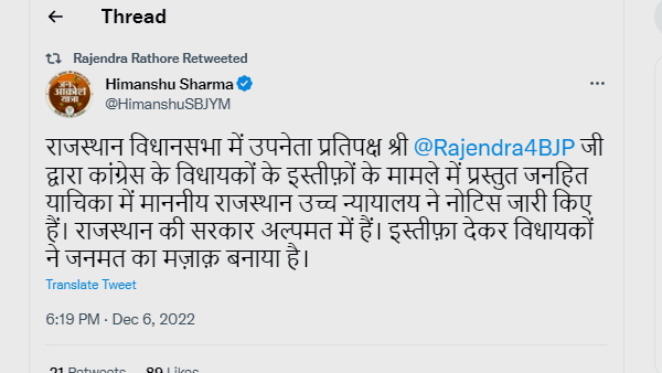 विधानसभा अध्यक्ष को कई बार पत्र लिखे- राठौड़