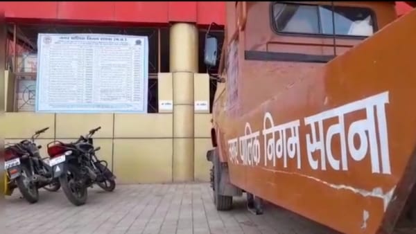 satna municipal corporation poster, satna municipal corporation poster,