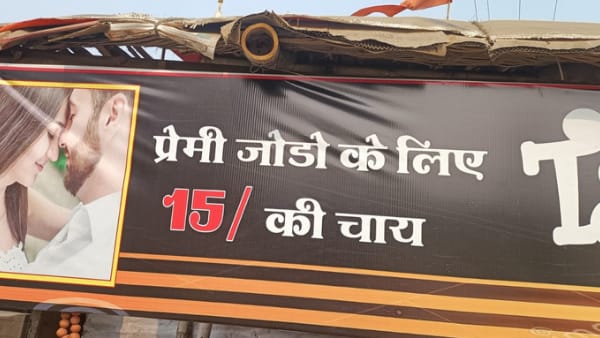 इस मूल्य में मिल रही है चाय इस मूल्य में मिल रही है चाय