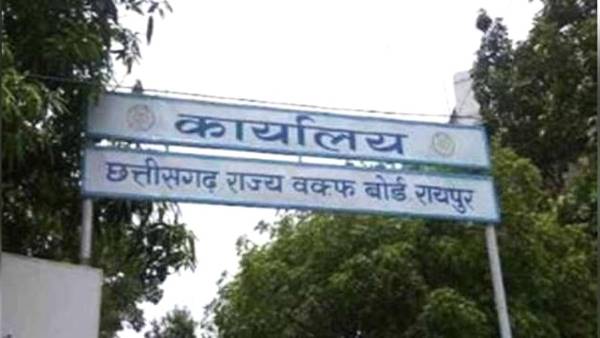 दुर्ग के बाद भिलाई में वक्फ बोर्ड का दावा