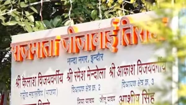 इंदौर में होगा भव्य कार्यक्रम का आयोजन