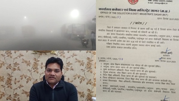 Sagar: कड़ाके की ठंड का असर, स्कूलें अब 9.30 बजे से लगेंगी