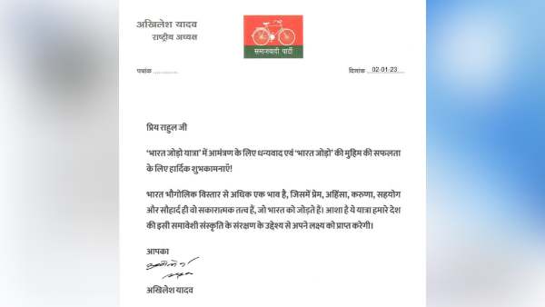 Bharat Jodo Yatra