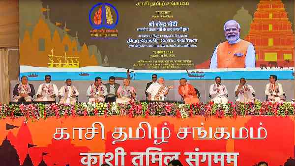 काशी तमिल संगम से तमिलनाडु पर फोकस! काशी तमिल संगम से तमिलनाडु पर फोकस!