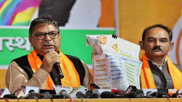 राजस्थान विधानसभा चुनाव